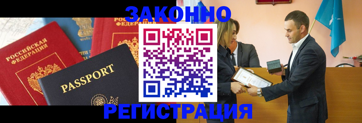 регистрация для школы в Чите