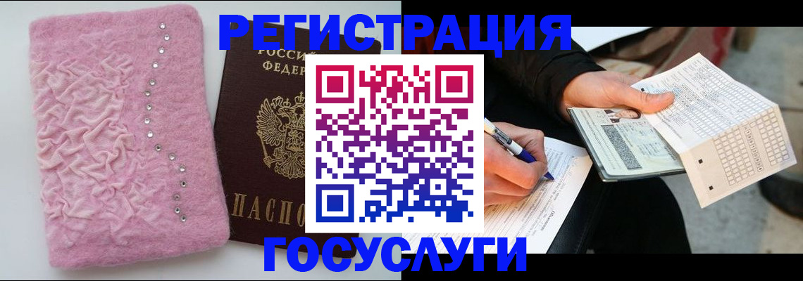 прописка в квартире в Чите