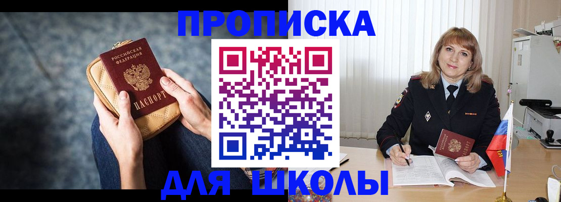 пропишу в квартире в Чите