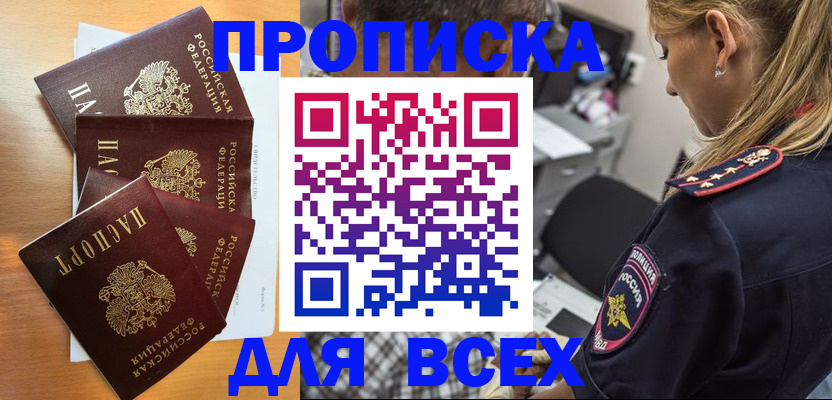прописка иностранных граждан в Чите